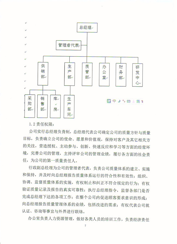 质量信用-7.jpg
