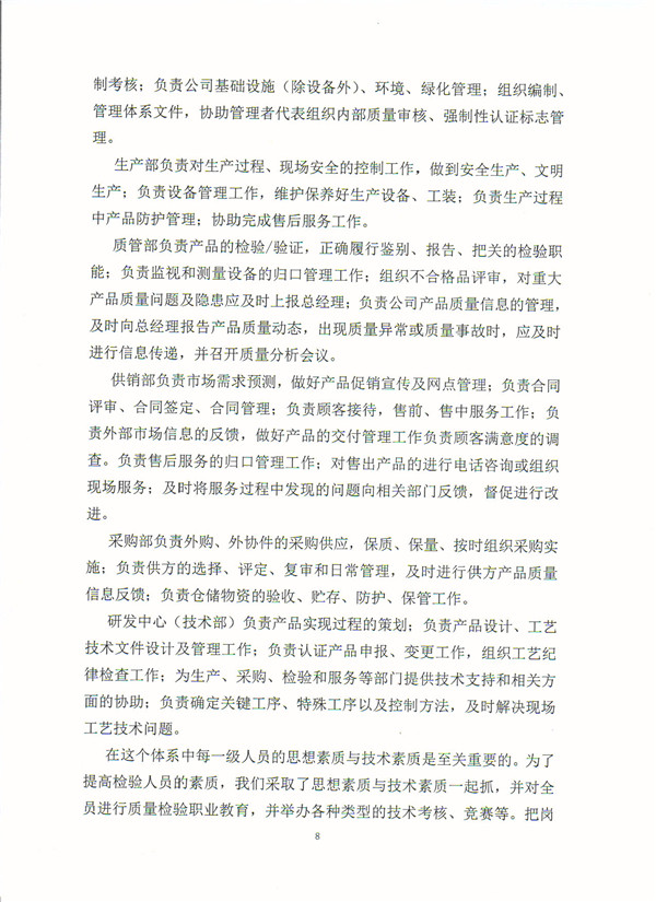 质量信用-8.jpg