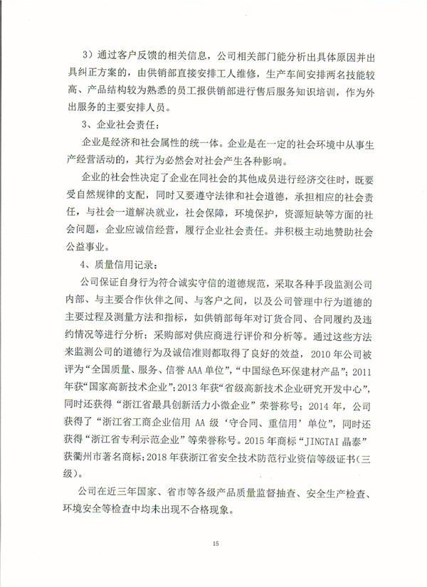 质量信用-15.jpg