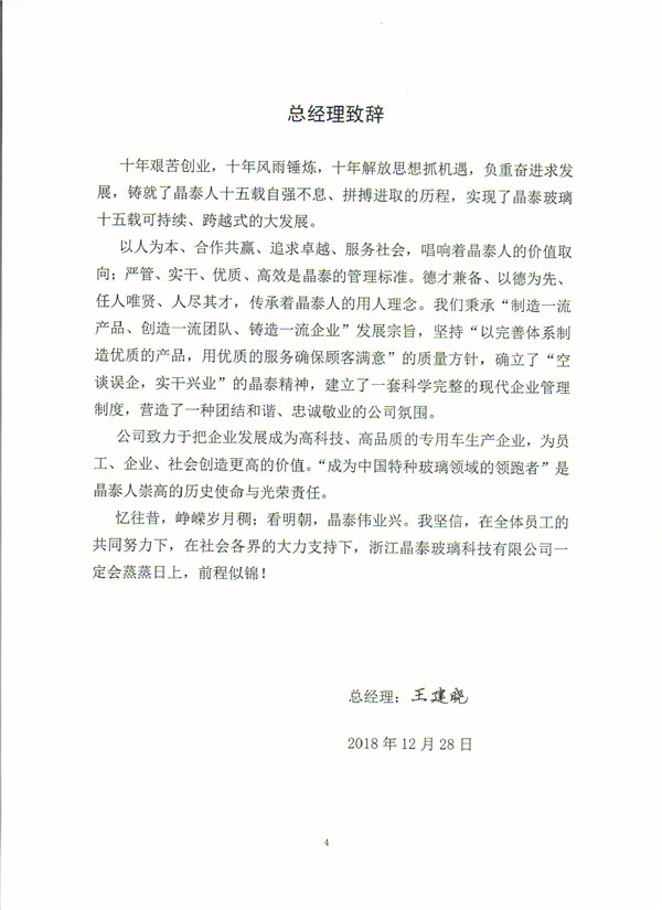 质量信用-4.jpg