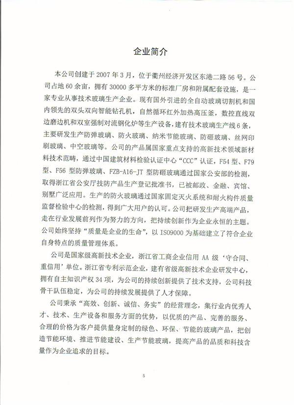 质量信用-5.jpg